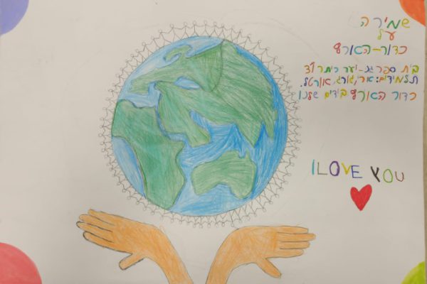 צמצום טביעת הרגל האקולוגית | צעד ירוק: חינוך סביבתי וחינוך לקיימות (בתמונה: כרזה למצעד האקלים)